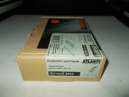 Комплект адаптеров Atlant (8836)
